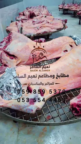 #مطابخ_نعيم_السامر_للمناسبات_جدة #ندي #مندي #كابلي #بخاري #برياني #زربيان #CapCut #اكسبلورexplore #عروض #كرة_قدم #اكسبلور #ب #q #w #e #r #t #y #u #i #o #p #a #s #d #f #g #h #j #k #l #z #x #c #v #b #n #m 