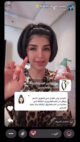 @ToTa🧊انتصار الشريف #اكسبلورexplore #سوسو_💕🦋 #انتصار_الشريف🧊 #شنيني💍 #الشعب_الصيني_ماله_حل❤️😍 🫶