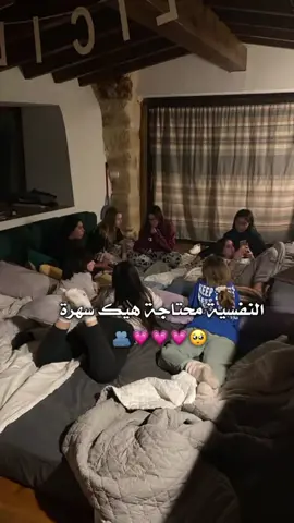 النفسية محتاجة هيك سهرة 🥺 #تصميمي #سورية #حلبية #اقتباساتي 