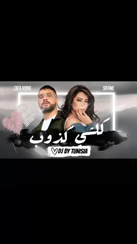DJ BY TUNISIA MUSIQUE REMIX 2025#🇹🇳🇩🇿🇲🇦🇱🇾🇵🇸🇰🇼🇱🇧🇸🇾🇪🇬🇸🇦🇶🇦🇵🇰🇷🇺 #شعب_الصيني_ماله_حل😂😂 