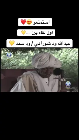 #كبابيش_العز #دوله #999 #اخواان_بكري💛 #حبابكم_طن_وبيكم_كل_شي_سمح_والله_ #شعراء_وذواقين_الشعر_الشعبي🎸 #شعر_دوبيت #جخو،الشغل،دا،يا،عالم،➕_❤_📝 #اعادة_النشر🔃 