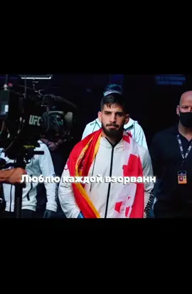 Ilia el Matador #UFC #topuria #islammakhachev 