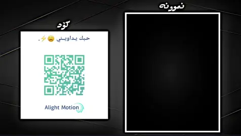 part 76 | 🙂‍↔️😂🔥. #لایت_موشن #ئەڵایت_مۆشن #forourpage #viral #fypシ #fyp #foryou #foryoupage #alightmotion #گۆرانی #اغاني #کود #کۆد #عەرەبی #عربیة 