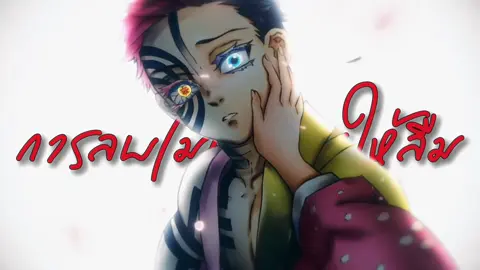 ⚠️❗️ Spoilers — akaza backstory❗️⚠️ ( #akaza #demonslayer #yaiba #fyp )