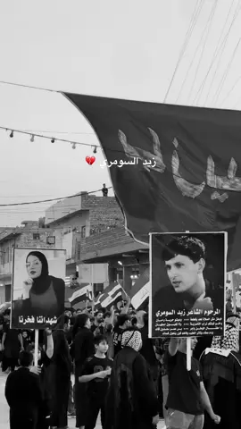 زيد السومري كان حاضراً بمواكب الحسين ع #زيد_السومري #العراق #الكوت #واسط 