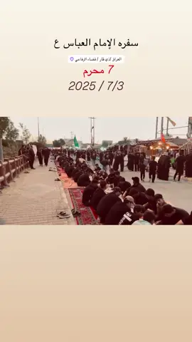 خدمه الرفاعي للكافل ❤️🌿 #خدمه_الحسين_شرف_لنا #الامام_الحسن_عليه_السلام #عاشور #مشايه_الأربعين #مواكب_كربلاء_المقدسة #مواكب_الناصريه #كرم #طبخ 