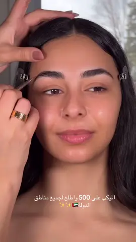 التواصل على الواتس 0564610479✨ #makeupartist #الامارات #tiktok #explore #fyp #beauty #explorepage✨ #مالي_خلق_احط_هاشتاقات #tutorial #makemeviral #viraltiktok #viralvideo 
