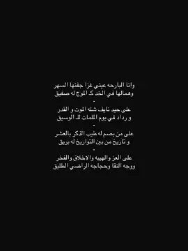 رحمه الله على كل غالي فقدناه 💔 .          #عبيده           #مارب           #fyp 