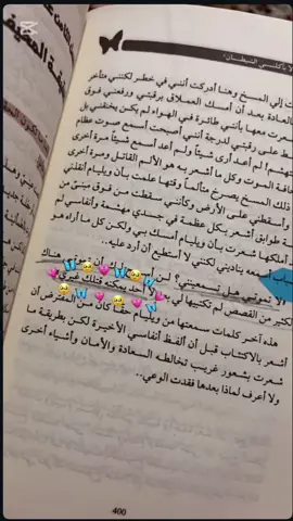 😍#كتب #كتب_انصح_بها #روايات #رواية #books #BookTok #بوكتوك_عربي #اكتب_حتي_لا_يأكلني_الشيطان #explore #foryoupage #قراءة #fyp #tiktokviral #ويليام 
