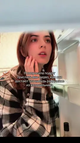 Последнее мое любимое 😭😂 #fyp #friends 