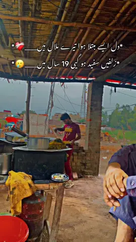 #for_you_page #sad_status💔🥺 #fypシ #fyp🥹 #varil 