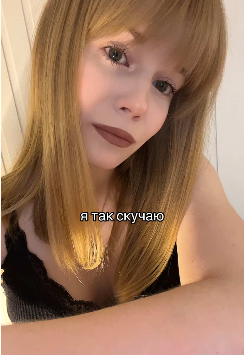 #fyp #щп #скучаю #ностальгия 