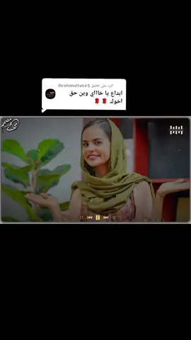 الرد على @ibrahimeltahir5 استخدام هذا القالب وشاهد بروعة #خبر اقلو#تصميم_فيديوهات🎶🎤🎬 