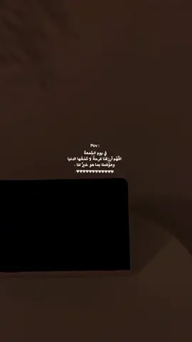 اللهم صل وسلم على نبينا محمد يوم الجُمعهَ #dancewithpubgm #foryou #quarantine #fyp 