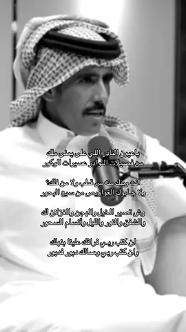 #مطحس_بن_حمد #قصيد #شعر #explore #fyp #foryou #parati 