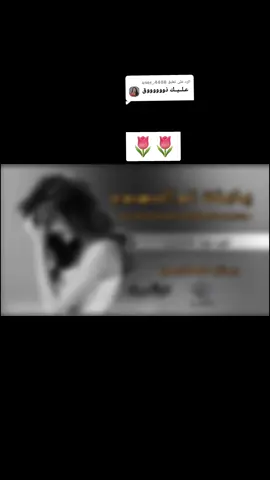 الرد على @user_.4408 #شيلات_تصميم___فخمه_اغاني🎵#نواف_✪  #اكسبلور #ابوحيه_التليدي ❤️‍🔥#كلك_غلا✌🏻❤️‍ #tiktok #fypシ 