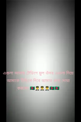 #CapCu #CapCut#viralvideo#foryou#foriupeij#🇧🇩🇧🇩🇧🇩 