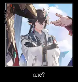 воскресла #хср #хонкайстаррейл #hsr #HonkaiStarRail #мем  #danfeng #baiheng #blade #jingyuan 