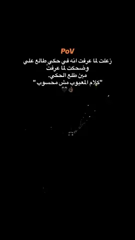 #الشعب_الصيني_ماله_حل😂😂 #عبارات_حزينه💔 #عبارات #عباراتكم_الفخمه📿📌 
