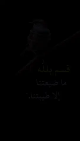 قسم بلله ماضيعتنا الا طيبتنا#fypシ゚ #viralvideos #greenscreen #you 