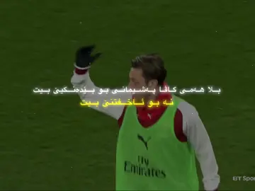 کلیپ بێ ئیدیت ل تیلیگرامی بەردەستە ❤️‍🔥 #football #mesutözil #ozil #fyp #fypツ #akreyi #explore #foryou #foryoupage #rahman_7 #rahban #akre