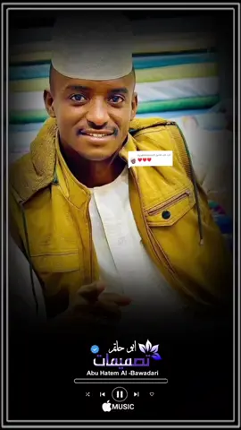 الرد على @dysd4suosce3  #الشاعر_عمر_ود_الضواها #جخو،الشغل،دا،يا،عالم،➕_❤_📝  #جخو_الشغل_اكسبلورات  #إكسبلوررررررر_explore  #قهوتنا  #أنفاس_البوادي #البطانة #البادية  #تصميم_فيديوهات🎶🎤🎬  #شعراء_وذواقين_الشعر_الشعبي  #دوبيت_سوداني  @عمر ود الضواها  @احمد ود الضواها 