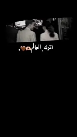 ﮼يبعد﮼اهلي😔♥️♥️. ﮼تاريخ﮼ميلاد لشخص تحبوُ؟  #خذلان📜🤎 #ايلاف #الوفه #لايكاتكم #لايكات #صعدو_الفيديو #اكسبلورر #تصاميم #فيديو_ستار #yosoycreador #foryou #الشعب_الصيني_ماله_حل😂😂 #محضوره_من_الاكسبلور_والمشاهدات #ضيفوني 