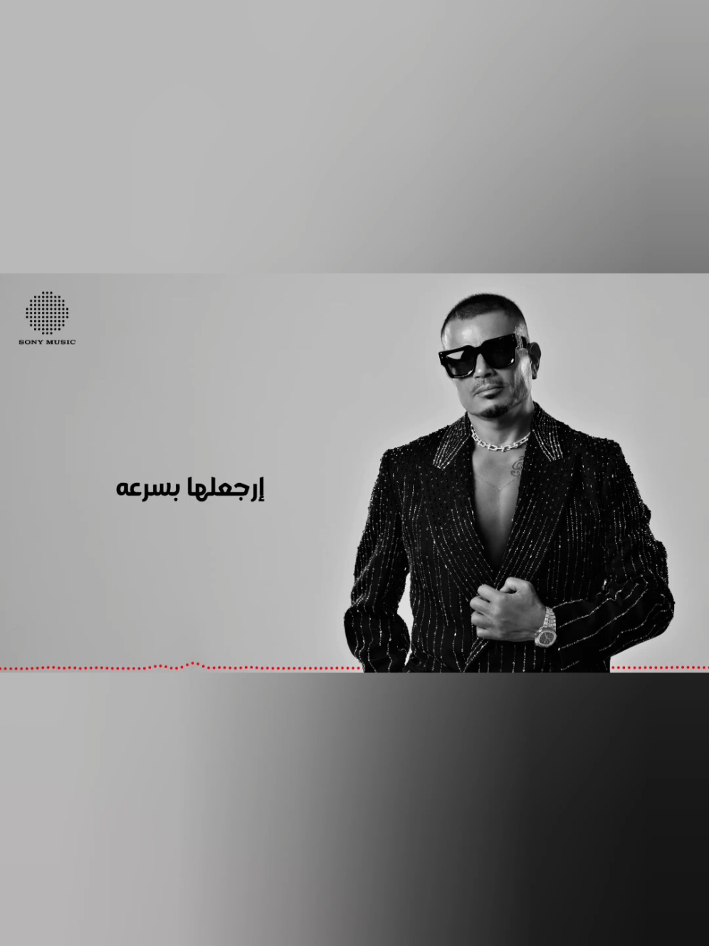 عمرو دياب ارجعلها #عمرو_دياب  #ارجعلها  .  .  .  #جديد #2025 #اكسبلور #اكسبلورexplore #cupcut #tiktok #العراق_السعوديه_الاردن_الخليج #مصر_السعوديه_العراق_فلسطين #الشعب_الصيني_ماله_حل😂😂 #ريلز #explore #explorepage #reels  #fyp #fypシ #foryou #foryoupage #followforfollowback #followers #تصميمي #dancewithpubg #tiktok 