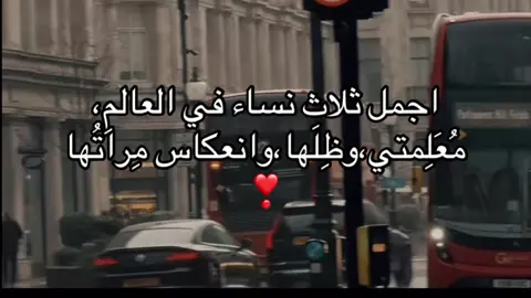 #معلمتي_شريفه_افضل_معلمه🥹❤️❤️ @Shosho 