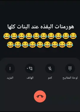مين الاستاذه هدير 😂😂😂😂😂😂😂😂#فيديوهات_مضحكه #فيديوهات_منوعة #فولو #جواز_الصالونات #شعب_الصيني_ماله_حل😂😂 #مشاهير_تيك_توك #مكلمات_ضحك #كوميدي @😍يوميات الفرفوش والنكديه😍 