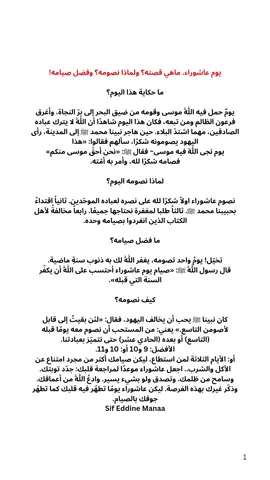 يوم عاشوراء.
