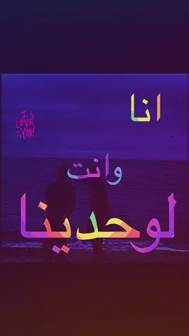 Me you ! #اغاني #عراقي #fyp #مالي_خلق_احط_هاشتاقات🧢 
