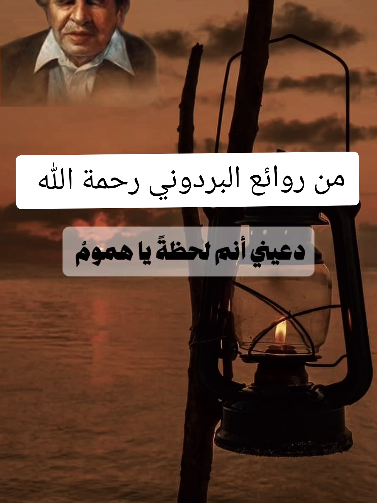 من روائع شاعر اليمن الكبير عبدلله البردوني رحمة الله#عبدالله_البردوني #شعر #شعر_فصيح #شعراء #فصحى #بردونيات #ادبيات_عربية #شاعر_يمني #متعة_الابداع #شعر_وقصايد 