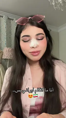 اول مره اسمع اغاني إيرانية🥺#خالة_نانا #ايران