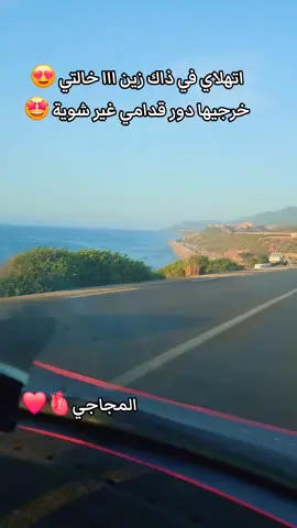 الصيف برعاية المجاجي 😍🥰😘🤩@Cheb Ali Mdjadji oficiel #tiktokvirial #شعب_الصيني_ماله_حل😂😂 #شعب_الصيني_ماله_حل😂😂 #شعب_الصيني_ماله_حل😂😂 #vyp #شعب_الصيني_ماله_حل #videoviral #fouryou #المجاجي🍯🍯 #foryoupage #tiktokvideos #العجال_و_الحكومة_العاقلة🍾🥂 #شلفاوة_والحلاوة🔥_وtiktok #شلفاوة_والحلاوة🔥_وtiktok #المجاجي_و_الحكومة_العاقلة🍾🥂 #المجاجي_و_الحكومة_العاقلة🍾🥂 #مجاجي_راح_يهبلنا_بغناه😂 #المجاجي_و_الحكومة_العاقلة🍾🥂 #مجاجي_راح_يهبلنا_بغناه😂 #المجاجي_و_الحكومة_العاقلة🍾🥂 #مجاجي_راح_يهبلنا_بغناه😂 #مجاجي_راح_يهبلنا_بغناه😂 #ترند #virial #vypシ #الجزائر_تونس_المغرب #شلفاوة_والحلاوة🔥 #شعب_الصيني_ماله_حل😂😂 #tiktokvirial #tiktokvirial 