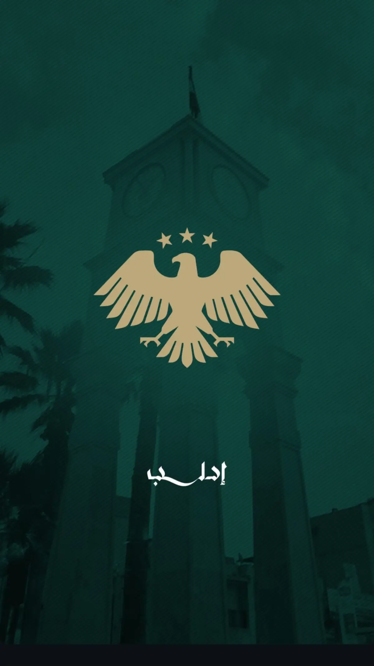 #سوريا_الحره #سوريا🇸🇾 #حماه #الحموي_fayez #أكسبلور 