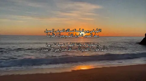 أميين ياربّ . #fyp #اجر_لي_ولكم #قران #quran #يوم_الجمعة #foryou 