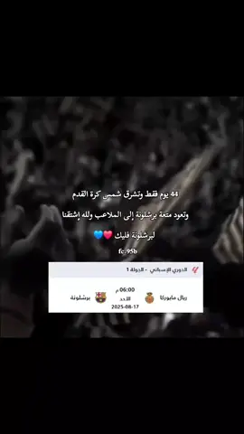 #فيسكا_برسا_دائماً_وابداً🔵🔴 