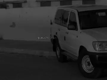 لە ڕەقی ئێەوە.#foryou #foryoupageofficiall #fyp #edit #acc #l4w469 #m4rw4n_96 #m4rw4n_cr7_96 #x53ie #rah4_13 #7ama_marda #ئەکتیڤبن🥀🖤ـہہـ٨ــہ #monika 