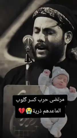#ربي_لاتذرني_فردا_وانت_خير_الوارثين  #💔🥀 