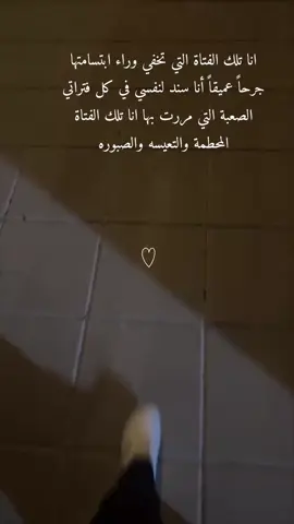 #شعور #كوني_قوية #مالي_خلق_احط_هاشتاقات #لايك_متابعه_اكسبلور #ترندات_تيك_توك #فولووو #اكسبلور #عبارات 