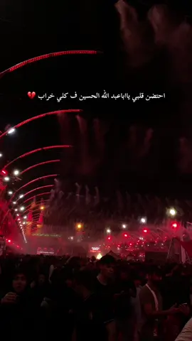 #كربلاء_المقدسة #كربلاء_مدينة_العشق_والعاشقين #الحسين_عليه_السلام #