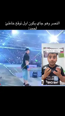#CapCut ههههههههههه يسويها النصر #حمد_بروست_لحم #اكسبلور #جيسوس #اكسبلورexplore 