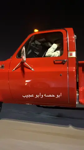 #ابوحصه #حفرالباطن 