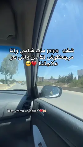 #اللهم_ارحم_موتانا_وموتى_المسلمين #explore #فقدان_الاب #اكسبلور #f 