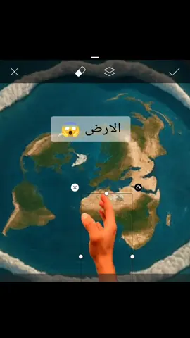 #الارض_كرويه #الارض_مسطحه #قران_كريم #ياجوج_و_ماجوج 