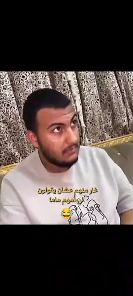 غار منهم عشان يقولون   لي أمهم ماما #جكي #هههههههههههههههههههههههههههههههههههههه #POV #جكي 