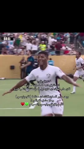اخ يافلوو😢💚♥️#عادل🇸🇦 #اكسبلور #AF #فلومينينسي 