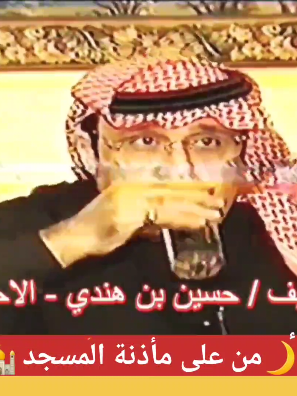 الامير عبدالرحمن بن سعود رحمه الله يوضح سبب إزالته للهلال من على مأذنة المسجد التي بالنادي  | فتوى الشيخ / محمد بن عثيمين رحمه الله تعالى #عبدالرحمن_بن_سعود #محمد_بن_عثيمين_رحمه_الله #محمد_بن_عثيمين #نادي_الاتحاد #كاس #نادي  #نادي_الهلال #نادي_الهلال_السعودي🇸🇦💙🤍 #