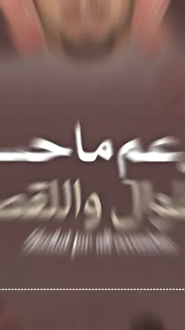 شيلة ابن عمي ما حسب للطوال واللقصار  حماسي طررب 2025 شيلات ابن عمي اداء خالد ال بريك  #شيلات_خالد_ال_بريك 